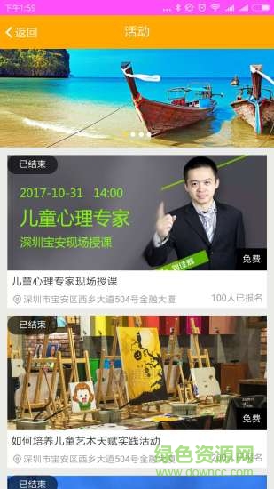 柚趣教育的图册