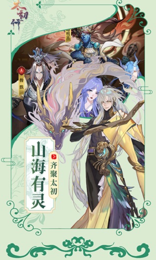 太初行gm版的图册