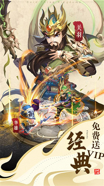 魂斗三国名酱三国的图册