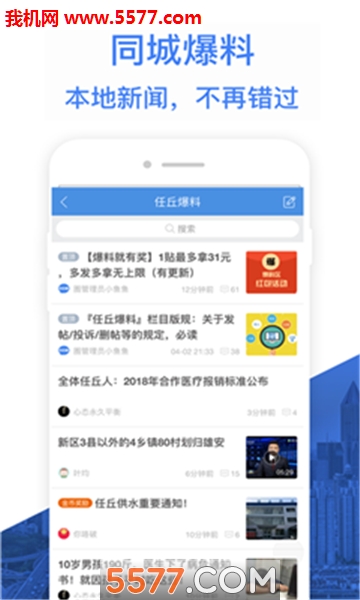 悦同城安卓版的图册