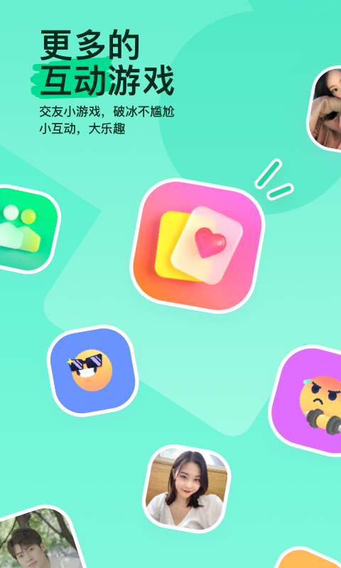 陌陌app免费版下载的图册