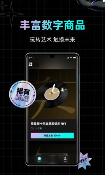 NFT元宇宙的图册
