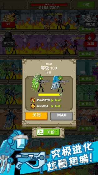 放置火柴人破解版的图册