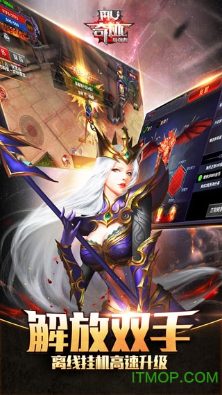 贪玩奇迹mu手机版的图册