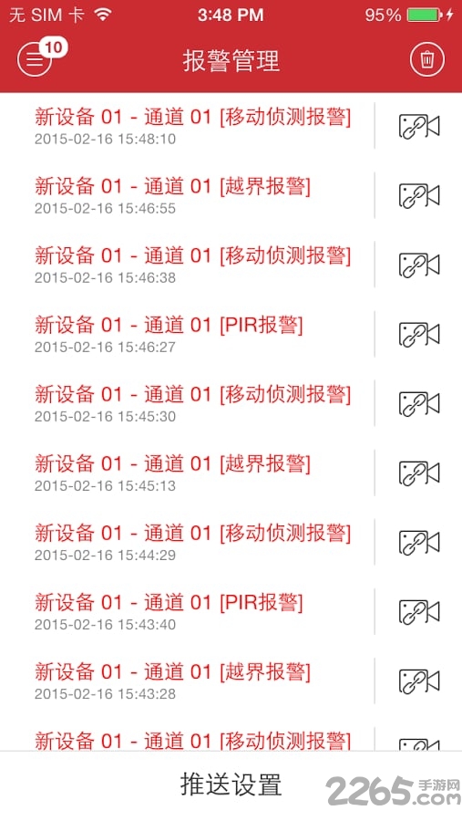 ivms4550手机客户端的图册