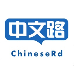 chineserd中文路手机版