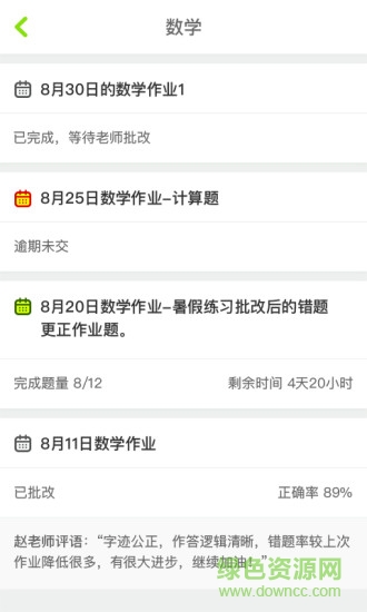 易学易练学生端的图册