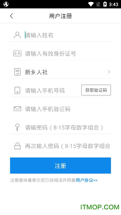 新乡电子社保卡的图册