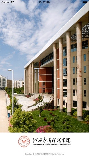 智慧应科软件的图册