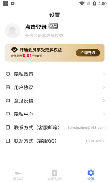 多多灵动组件app的图册