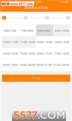 学车乐教练端的图册