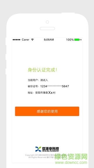 60岁老人照相认证app(社保认证)的图册