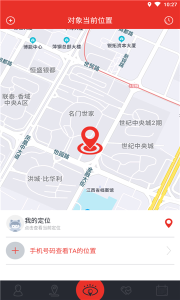 即刻找人软件的图册