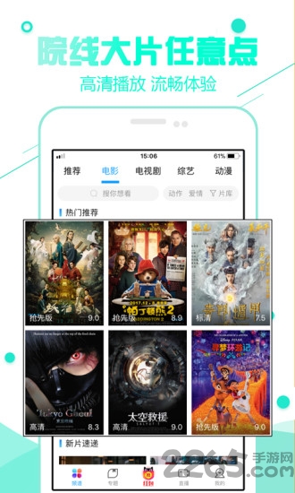超级看v3.1.1.1免广告版的图册