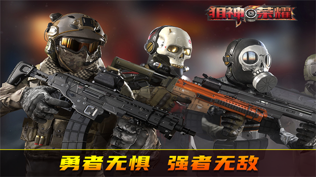 狙神荣耀2025最新版的图册