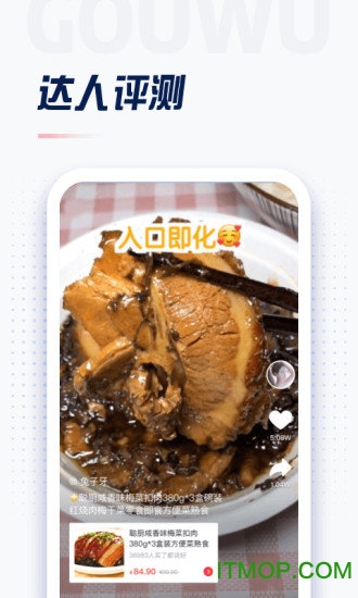 购物星球手机版的图册