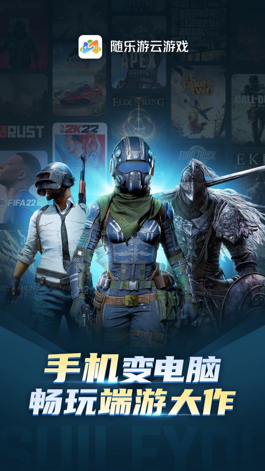 随乐游云游戏最新版的图册