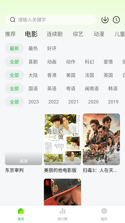 小柠檬追剧app2024最新版本的图册
