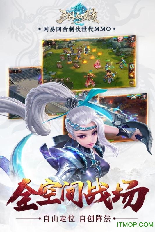 三国如龙传游戏的图册