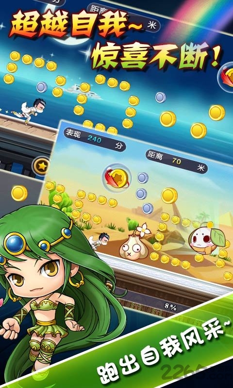 全新跑酷内购破解版的图册