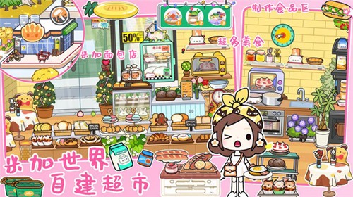 米加世界生活日常完整版的图册