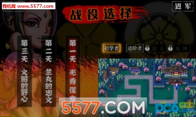 真战国无双塔防安卓版的图册