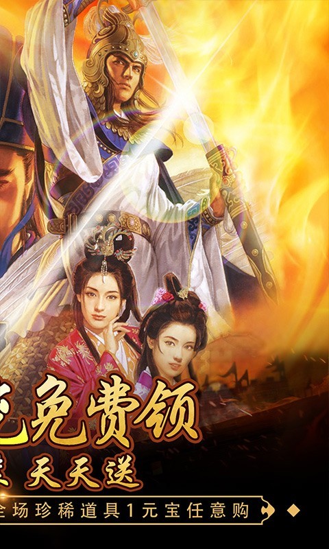 回到三国志万充版的图册