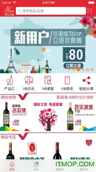 vb酒庄app的图册