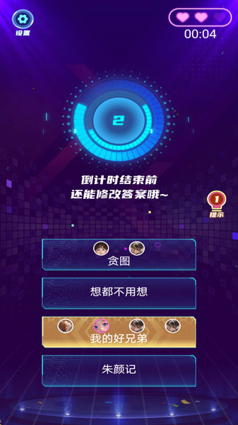 天天来猜歌赚钱版的图册