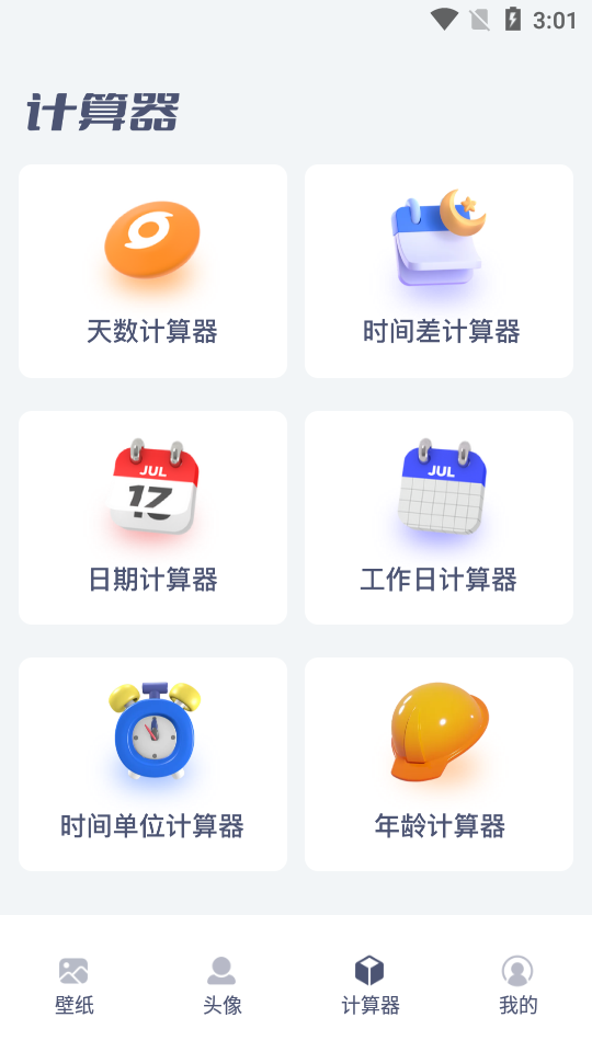 四季之春app最新版的图册