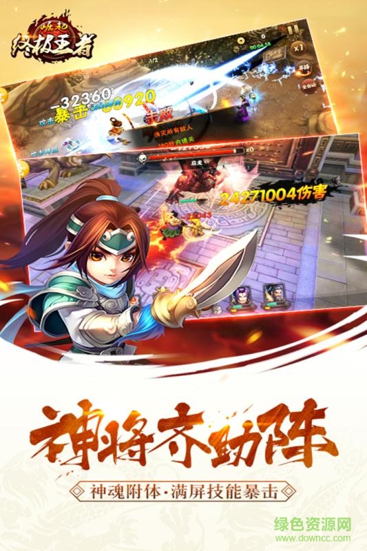 qq登录崛起终极王者的图册