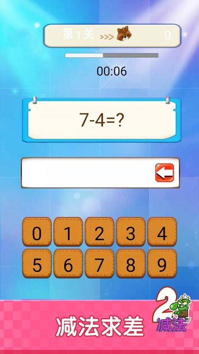 开心学数学手机版的图册