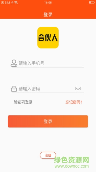 百万合伙人的图册