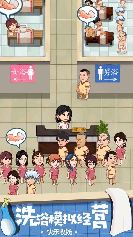 江南洗浴城红包版的图册