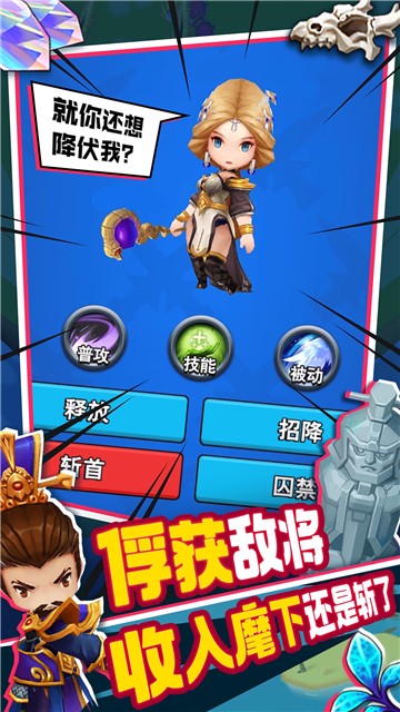 主公请点将的图册