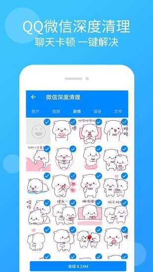 手机管家杀毒清理app的图册