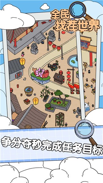全民找茬世界的图册