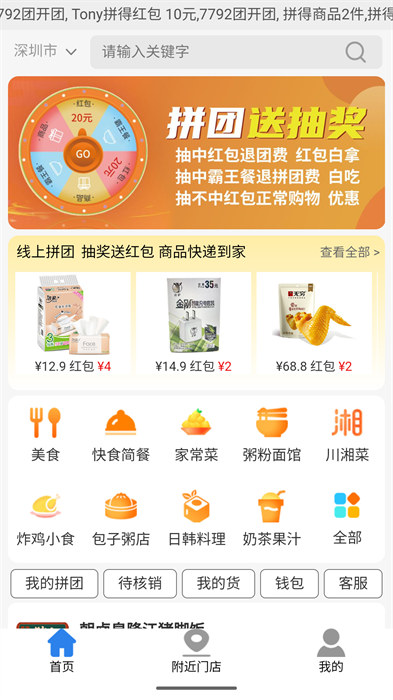 拼就乐app的图册