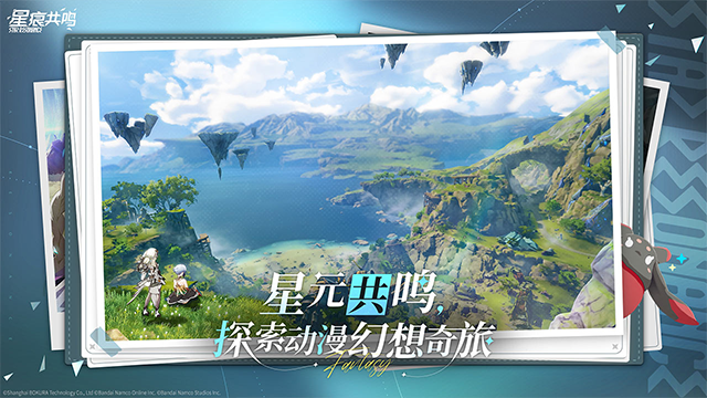 星痕共鸣的图册