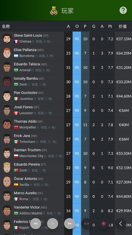 足球代理人游戏(footballagent)的图册