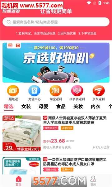 陀螺多多官方版的图册