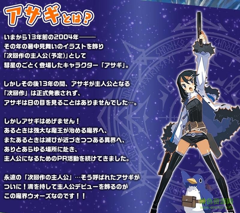 魔界战争(魔界ウォーズ)的图册