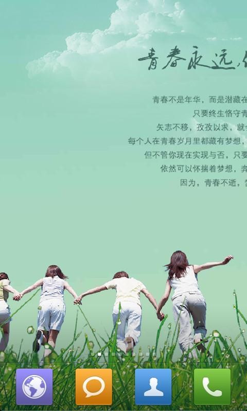 致青春动态壁纸app的图册
