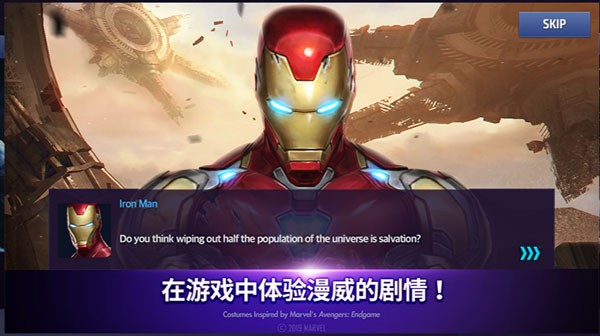 漫威未来之战官方正版的图册