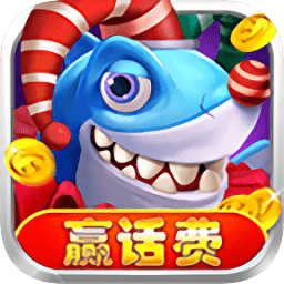 真人捕鱼比赛手机版