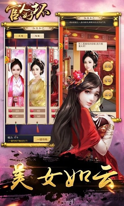 官人好坏超变私服的图册