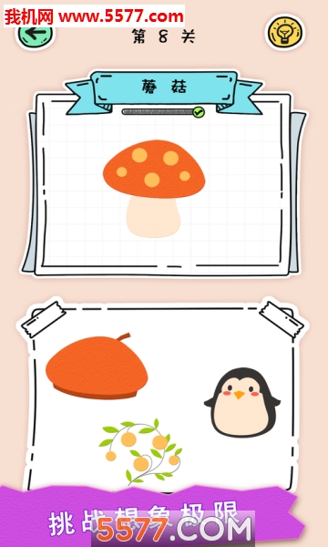 PuzzleFuzzle安卓版的图册