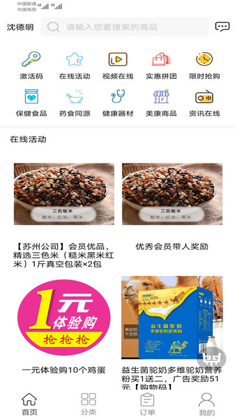 美时美康的图册