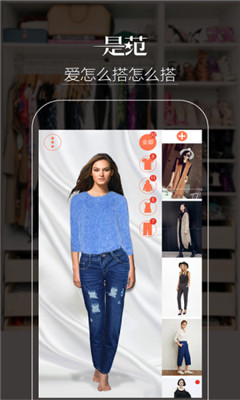 是范(虚拟试衣)的图册