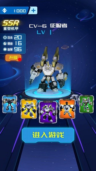 最后的机甲战士的图册